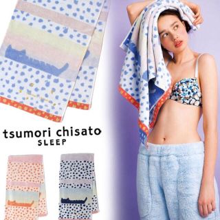 ツモリチサト(TSUMORI CHISATO)の新品 ツモリチサト ネコドット ボーダーバスタオル(タオル/バス用品)