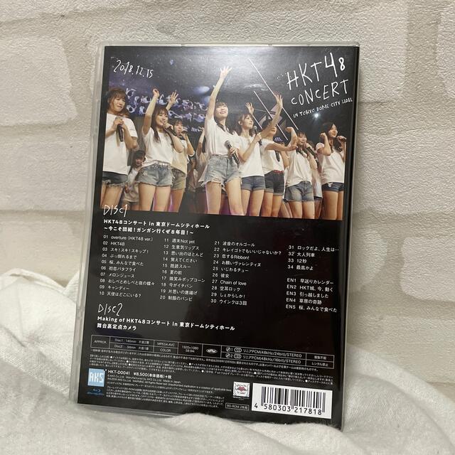 HKT48(エイチケーティーフォーティーエイト)のHKT48コンサート　in　東京ドームシティホール　～今こそ団結！ガンガン行くぜ エンタメ/ホビーのDVD/ブルーレイ(ミュージック)の商品写真