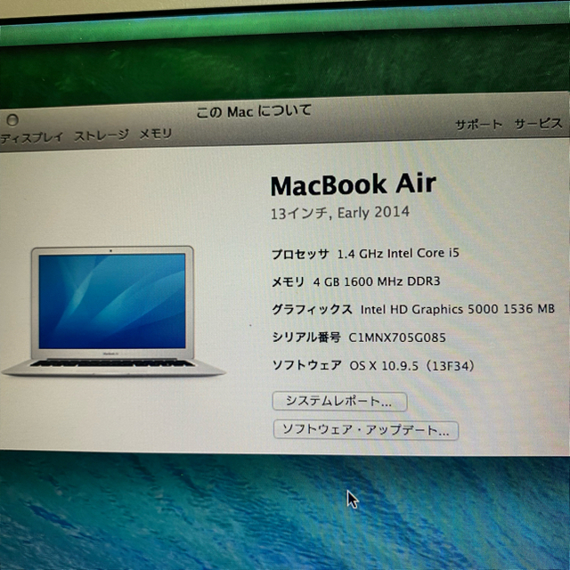 本日中売り切り‼️MacBook air 2014 13インチ 1