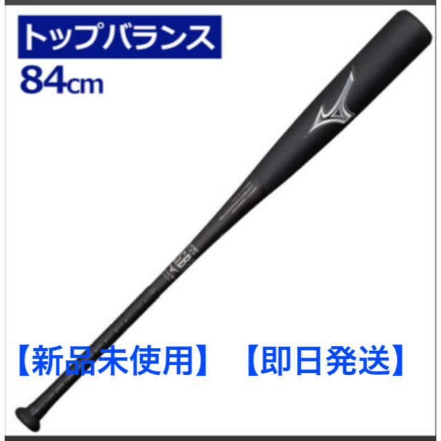 MIZUNO(ミズノ)のミズノ（MIZUNO） 軟式バット ビヨンドマックス レガシー トップバランス スポーツ/アウトドアの野球(バット)の商品写真