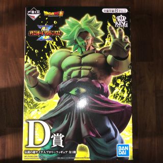 バンダイ(BANDAI)のドラゴンボール　一番くじ　伝説の超サイヤ人ブロリー　フィギュア　D賞(アニメ/ゲーム)