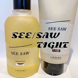 ルベル(ルベル)のSEE/SAW ルベル シーソー 250ml・200ml タイト(シャンプー/コンディショナーセット)