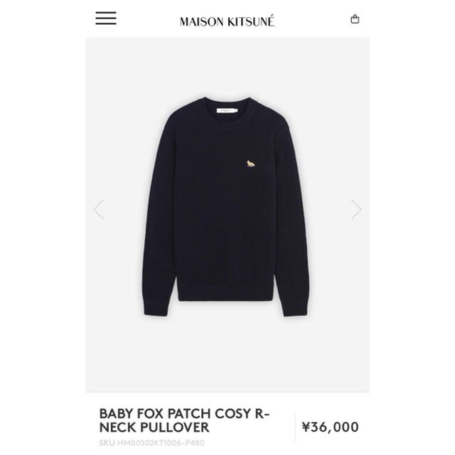 maison kitsune ニット セーター