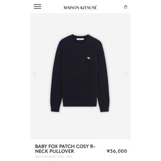 メゾンキツネ(MAISON KITSUNE')のmaison kitsune ニット セーター(ニット/セーター)