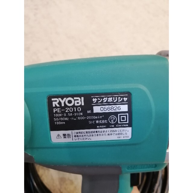未使用 リョービ(RYOBI) サンダポリシャ 本体 小型 軽量タイプ 電動
