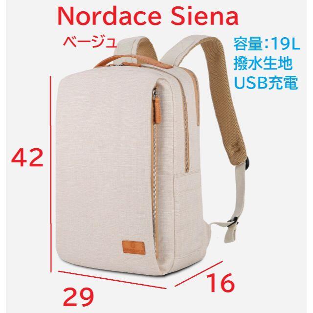 新品★Nordace Siena 軽量デイリーバックパック ベージュ★リュック