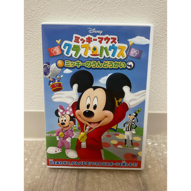 ミッキーマウス(ミッキーマウス)の「ミッキーマウス クラブハウス/ミッキーのうんどうかい」 エンタメ/ホビーのDVD/ブルーレイ(キッズ/ファミリー)の商品写真