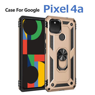 グーグルピクセル(Google Pixel)のGoogle Pixel 4a ケース ゴールド 耐衝撃(Androidケース)