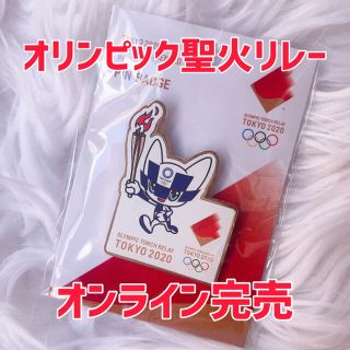 東京2020オリンピック　聖火リレー　ピンバッジ(記念品/関連グッズ)