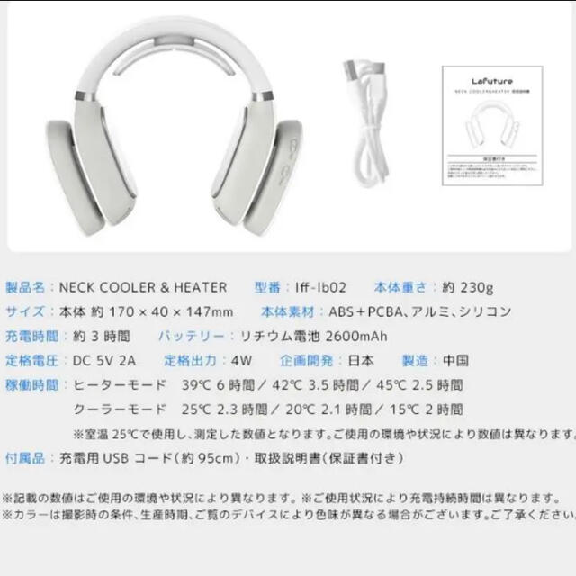 美品■Lafutureネック【冷】クーラー&【温】ヒーター スマホ/家電/カメラの冷暖房/空調(扇風機)の商品写真