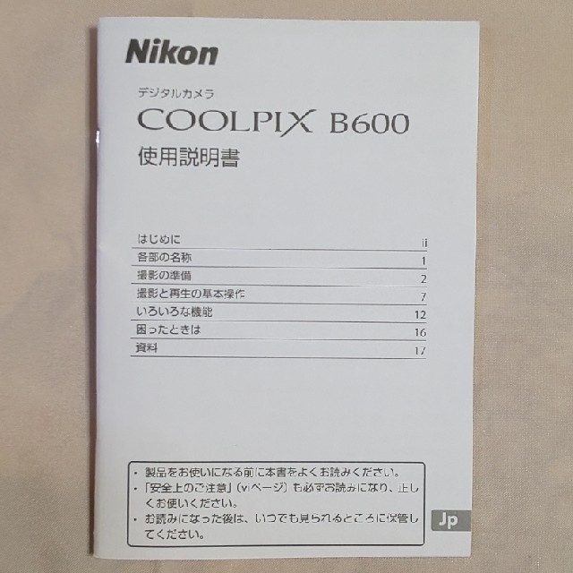 Nikon COOLPIX B600 レッド 品美品