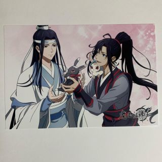 シュフトセイカツシャ(主婦と生活社)の魔道祖師 ポストカード(カード)