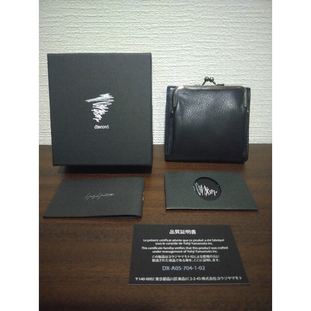 Discord yohji yamamoto clasp wallet