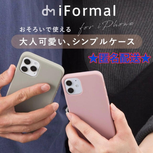 ★匿名配送★韓国★シリコンケース  iPhone12 pro用　くすみピンク スマホ/家電/カメラのスマホアクセサリー(iPhoneケース)の商品写真