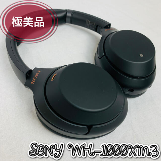 SONY WH-1000XM3(B) ヘッドホン ソニー ワイヤレス