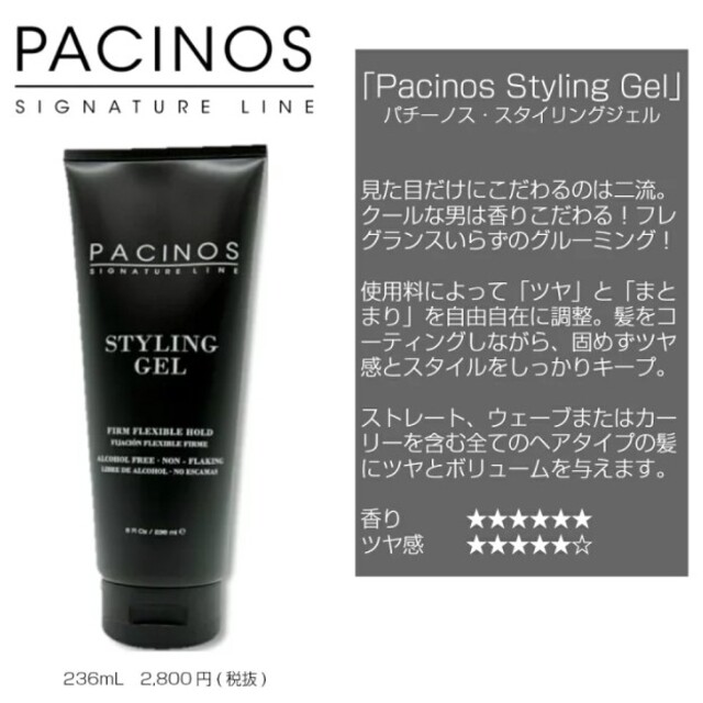 PACINOS(パチーノス) ジェル www.jaiba.mg.gov.br