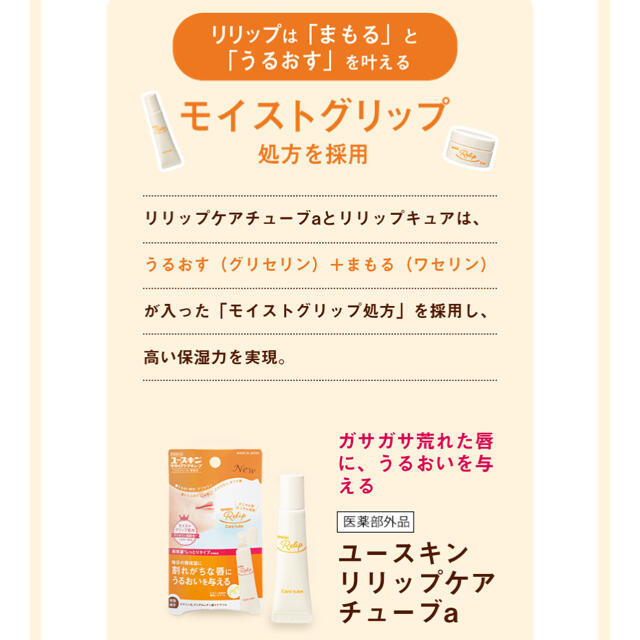 Yuskin(ユースキン)のユースキン　リリップケアチューブ コスメ/美容のスキンケア/基礎化粧品(リップケア/リップクリーム)の商品写真