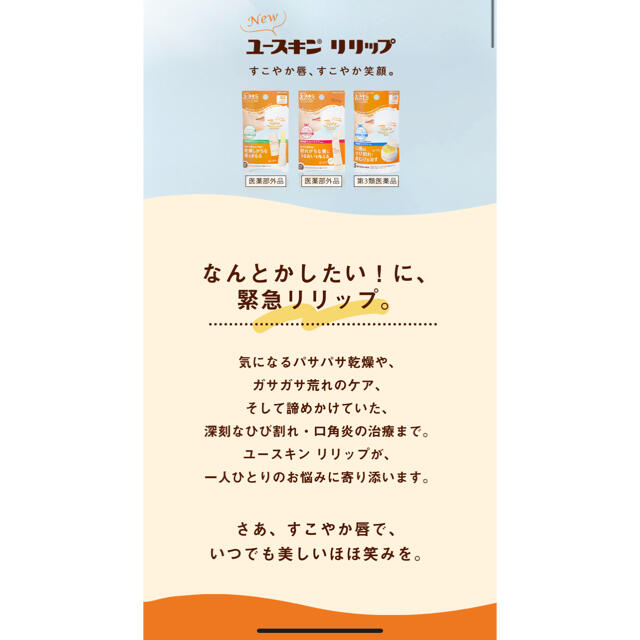 Yuskin(ユースキン)のユースキン　リリップケアチューブ コスメ/美容のスキンケア/基礎化粧品(リップケア/リップクリーム)の商品写真