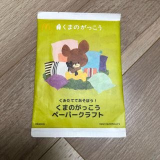 マクドナルド(マクドナルド)のくまのがっこう　ペーパークラフト　(その他)