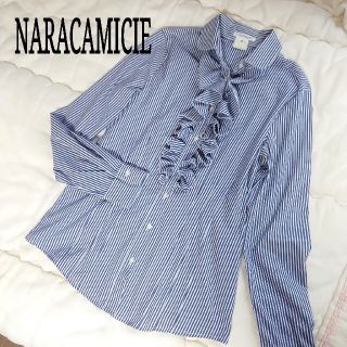 ナラカミーチェ(NARACAMICIE)のナラカミーチェ   イタリア製 ストライプ フリルブラウス  サイズ2(シャツ/ブラウス(長袖/七分))