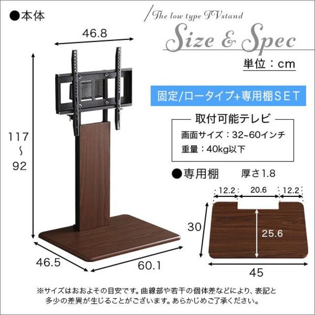 壁寄せテレビスタンド ロー固定タイプ　ロー・ハイ共通 専用棚　SET インテリア/住まい/日用品の収納家具(リビング収納)の商品写真