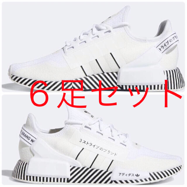 ６専用6足セット　エヌエムディー [NMD_R1 V2] 新品☆未使用