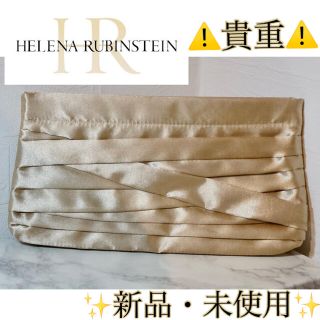 ヘレナルビンスタイン(HELENA RUBINSTEIN)の⚠️貴重⚠️✨新品・未使用✨HELENA RUBINSTEINハンドバックポーチ(ポーチ)