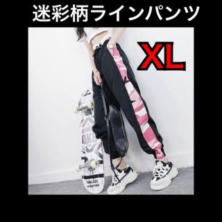 ラインパンツ ジャージ スウェットパンツ ジョガーパンツ 迷彩柄 オルチャXL(カジュアルパンツ)