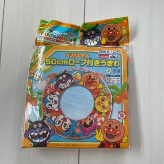 アンパンマン(アンパンマン)のアンパンマン　新品未使用　ロープ付き　うきわ　50センチ(マリン/スイミング)