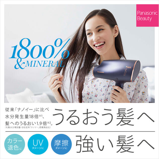 Panasonic ナノケア ヘアードライヤー EH-NA0E-A | monsterdog.com.br