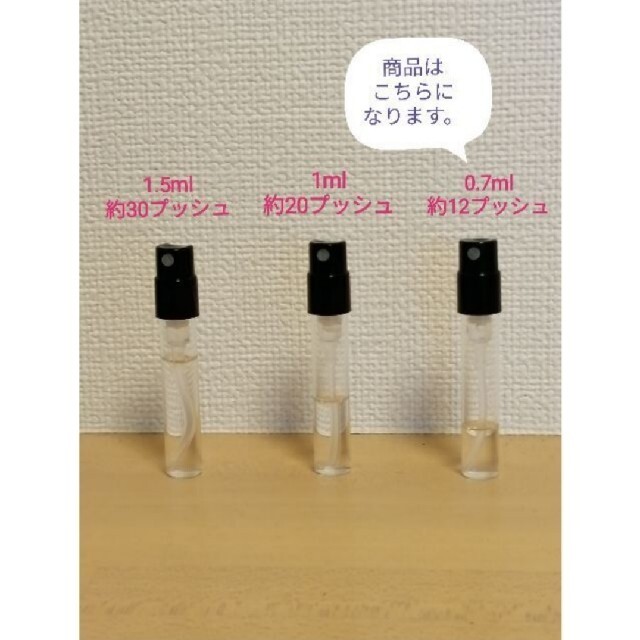 shiro(シロ)の【a-c様用】シロ香水4種類セット　0.7ml×4 コスメ/美容の香水(香水(女性用))の商品写真