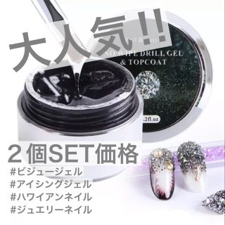 ノンワイプ ビジュージェル 4in 6ml ネイルアート アイシングジェル 2個(ネイル用品)