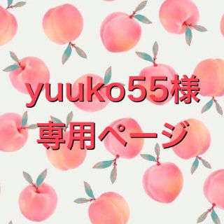 yuuko55様専用ページ✿アロマワックスサシェ(アロマ/キャンドル)