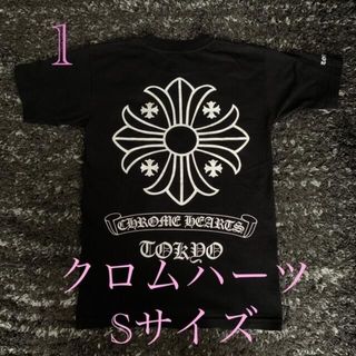 クロムハーツ(Chrome Hearts)のクロムハーツ 半袖Tシャツ 正規品(Tシャツ/カットソー(半袖/袖なし))