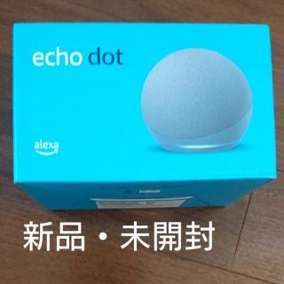 エコー(ECHO)の新品未開封★echo dot 第4世代★ブルー(スピーカー)