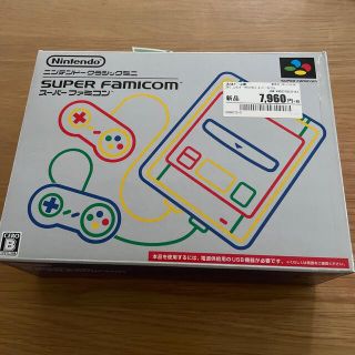 トラボルタ様専用　Nintendo クラシックミニ スーパーファミコン(家庭用ゲーム機本体)