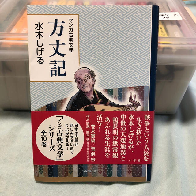 方丈記 エンタメ/ホビーの本(文学/小説)の商品写真