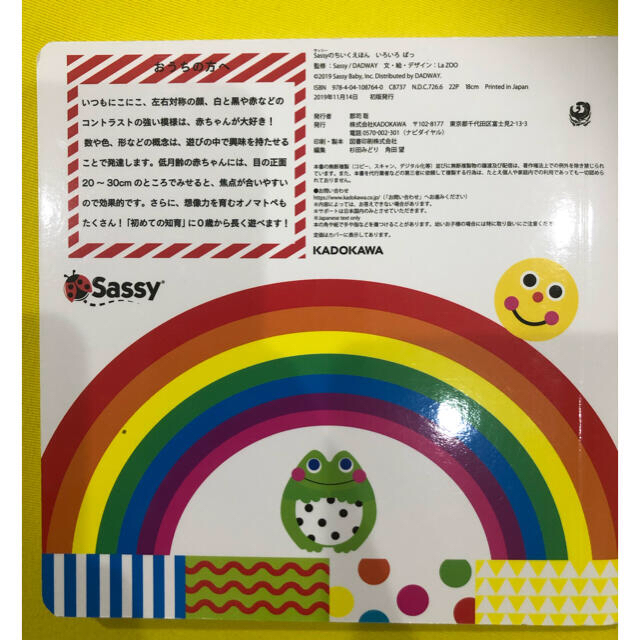 Sassy(サッシー)の専用 エンタメ/ホビーの本(絵本/児童書)の商品写真