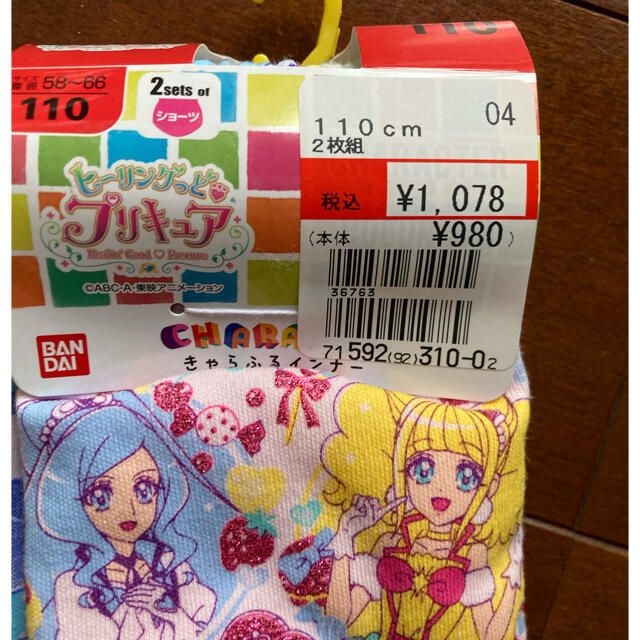 下着　プリキュア   ショーツ  2 枚組 × 2   110   新品 キッズ/ベビー/マタニティのキッズ服女の子用(90cm~)(下着)の商品写真