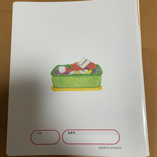 ゆうちゃん様専用 エンタメ/ホビーの本(絵本/児童書)の商品写真