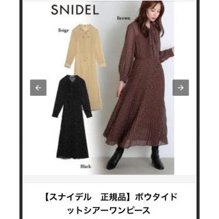 スナイデル(SNIDEL)のSNIDL ボウタイシアードットワンピース(ロングワンピース/マキシワンピース)