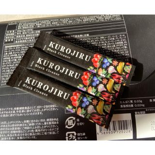 ファビウス(FABIUS)のFABIUSKUROJIRUBlackCleanse 3本セット(ダイエット食品)