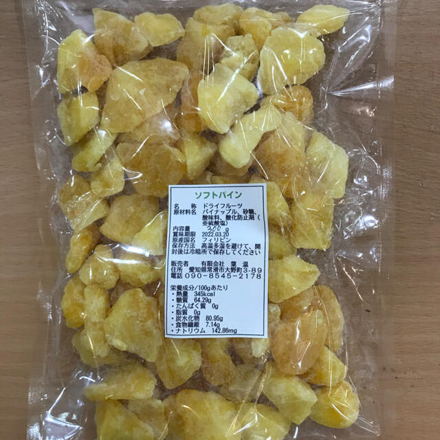 高級ソフトパイナップル300g+栗250g×2袋