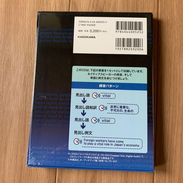 角川書店(カドカワショテン)のCD 鉄緑会東大英語熟語 鉄壁CD 改訂 エンタメ/ホビーの本(語学/参考書)の商品写真