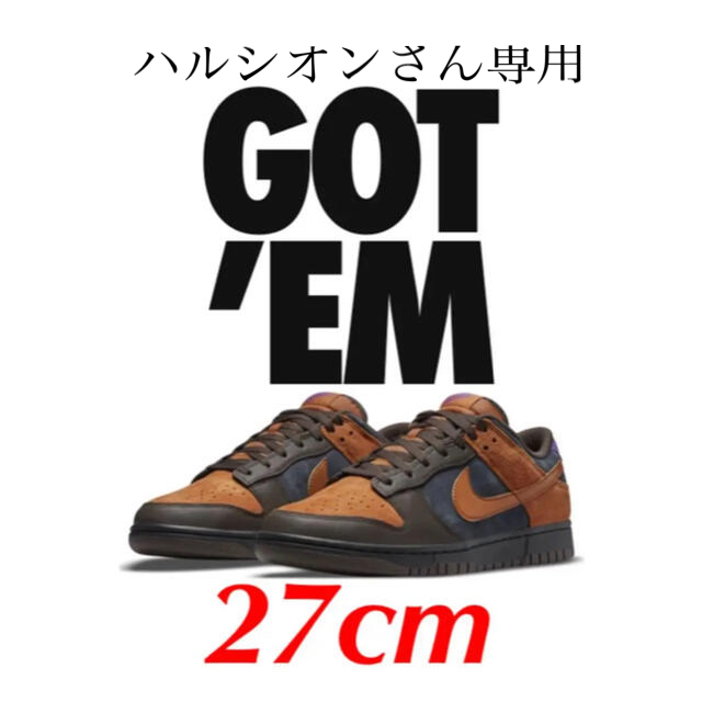 NIKE DUNK LOWナイキ ダンク LOW Cider 27㎝