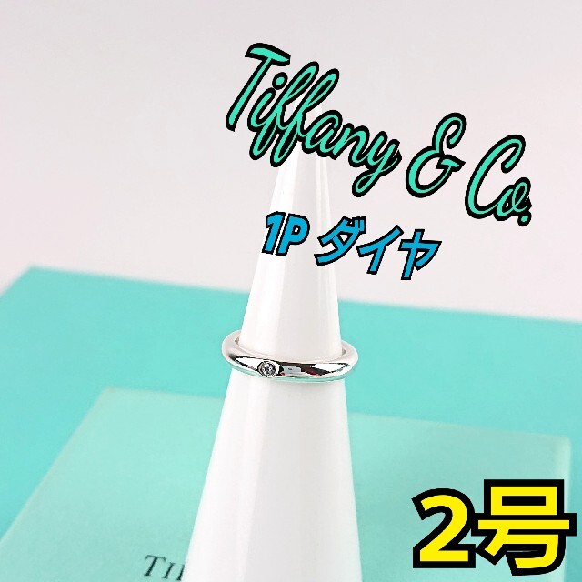 Tiffany & Co.(ティファニー)のTiffany ティファニー リング レディースのアクセサリー(リング(指輪))の商品写真