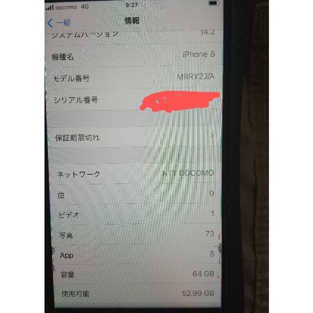 iPhone8 red 64GB docomo版 iPhone8 red 64GB docomo版