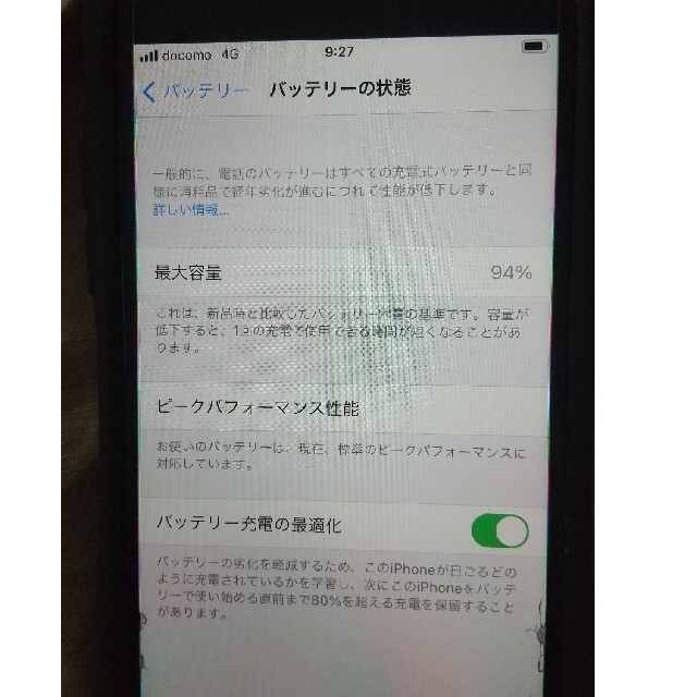 iPhone8 red 64GB docomo版 iPhone8 red 64GB docomo版