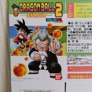 未開封品】UG ドラゴンボール01~10&ベスト01 全11フルコンプセット