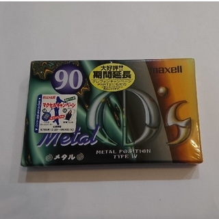 マクセル(maxell)のメタルカセットテープ  【未開封品】(その他)